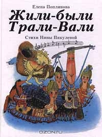 Poplyanova zhili byli obl