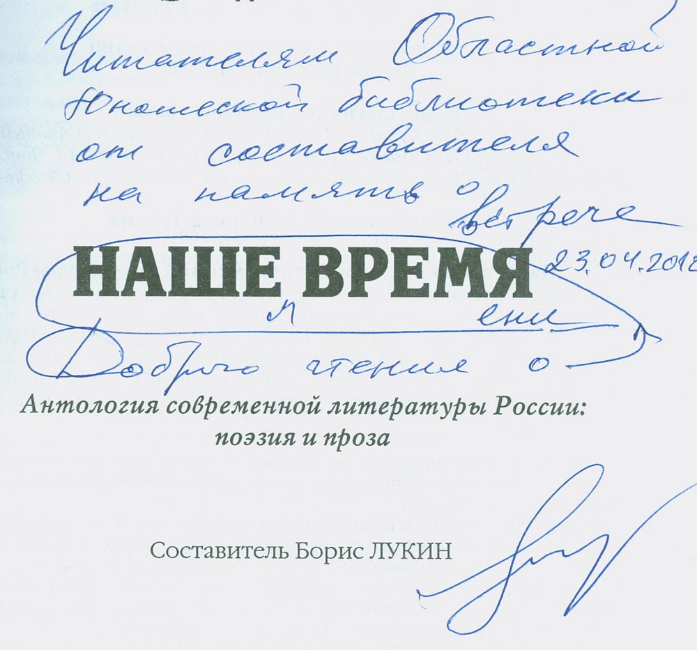 nashe vremya poeziya proza
