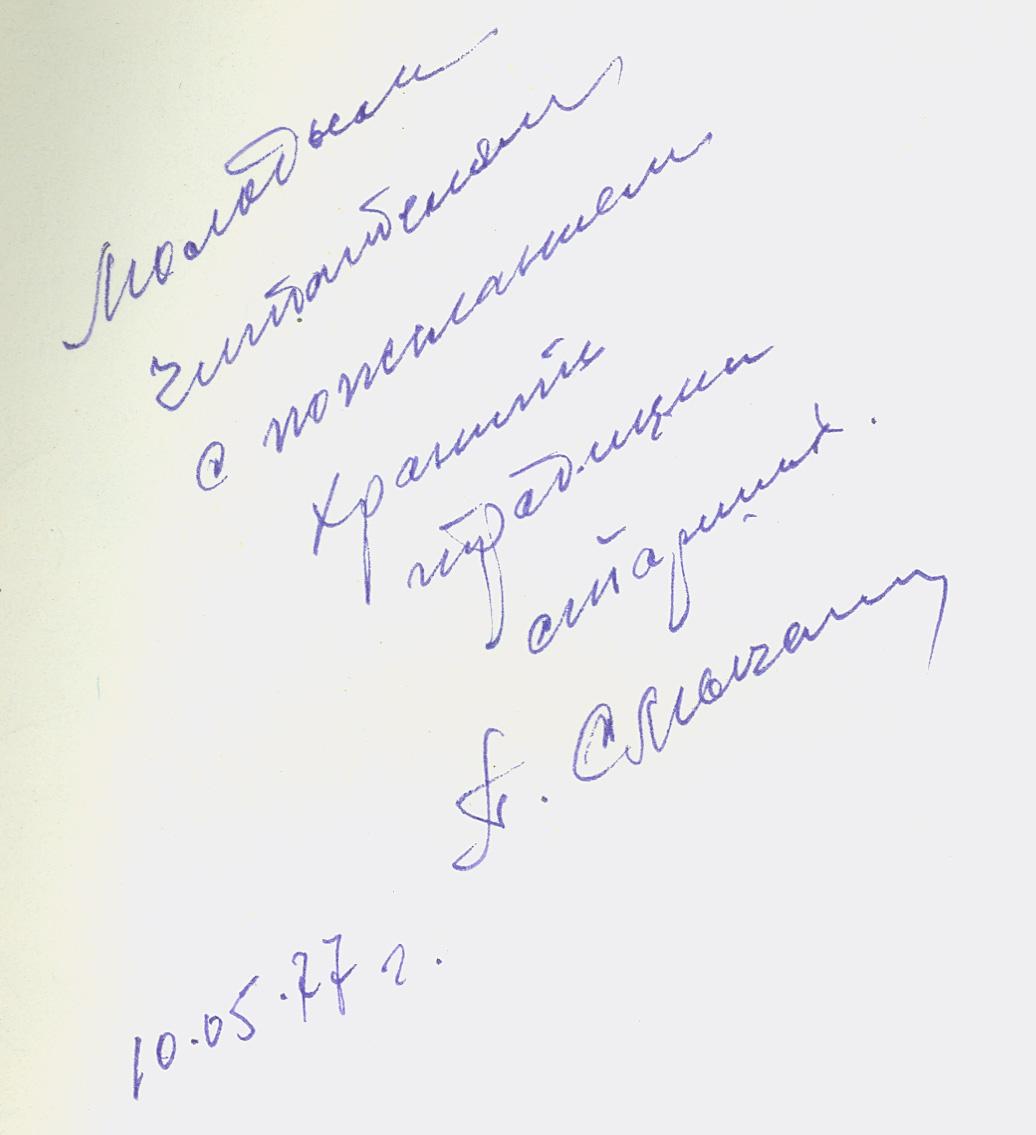 smychagin goryachaya kupel