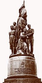 Памятник молодогвардейцам в Краснодоне. Скульпторы Виктор Мухин, Василий Федченко и Василий Агибалов
