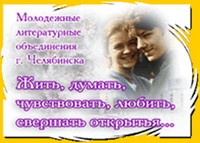 виртуальная выставка "Жить, думать, чувствовать, любить, свершать открытья..."MLO