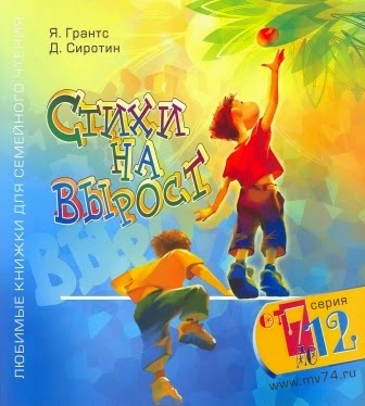grants stikhi na vyrost obl