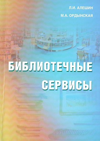 Алешин