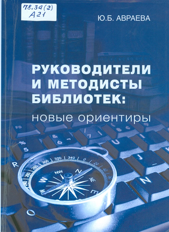 авраева